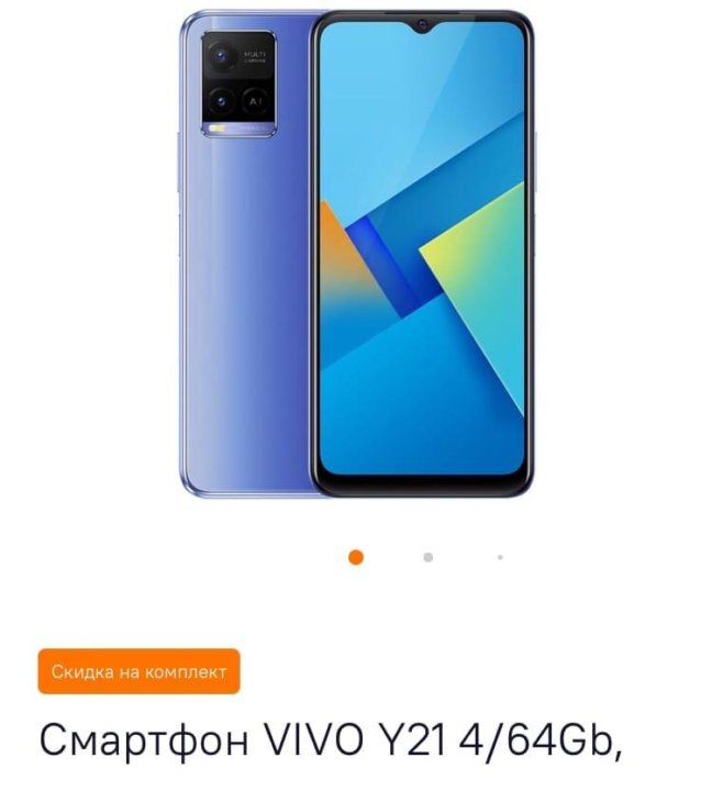 Vivo Y31 4 64gb Купить