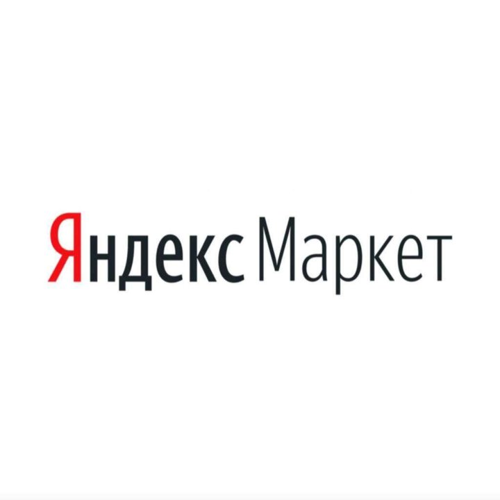 Фаста маркет. Фаста маркет