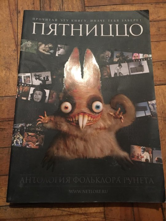 Тебя заберет пятниццо картинка