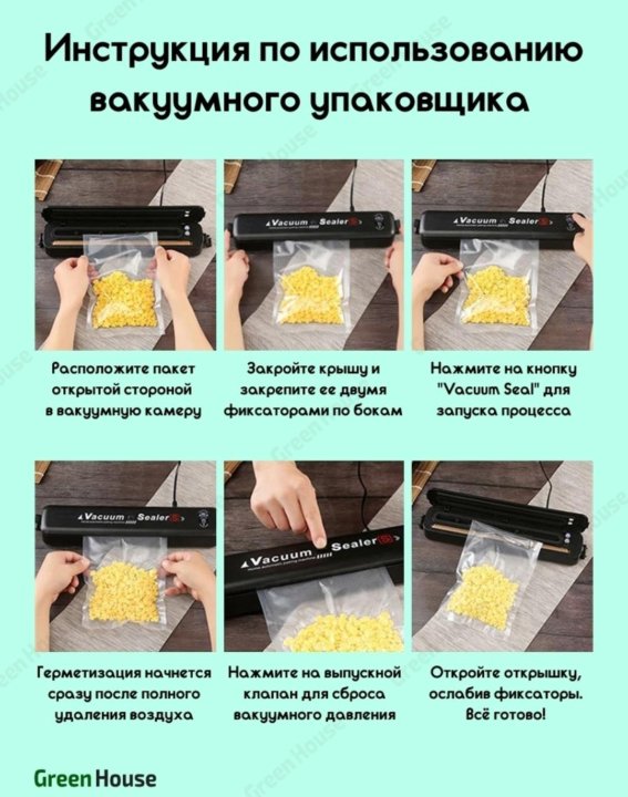 Как пользоваться вакууматором vacuum sealer видео