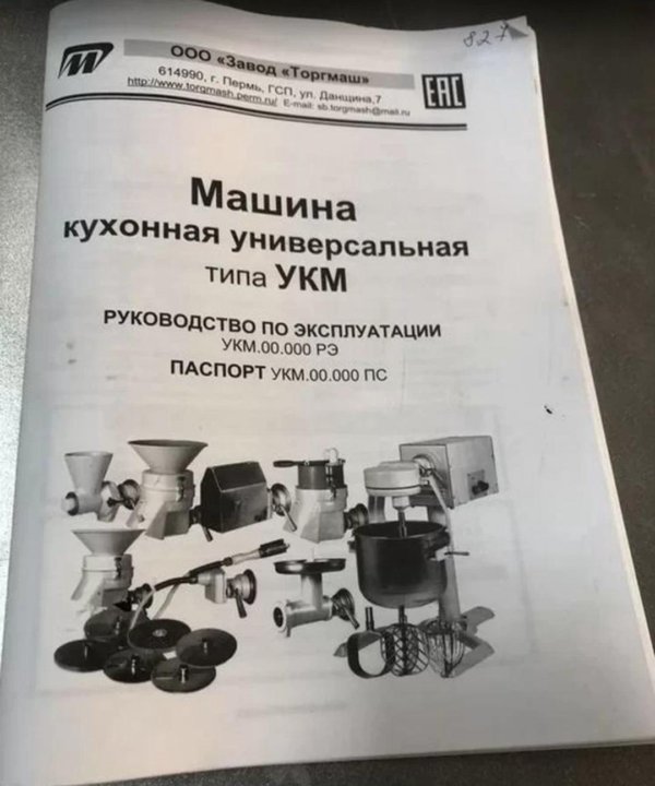 Назначение механизмов универсальной кухонной машины. Универсальный привод укм-0,1. Протирочная машина мп-800 схема. Правила эксплуатации универсальных кухонных машин. Укм-2.