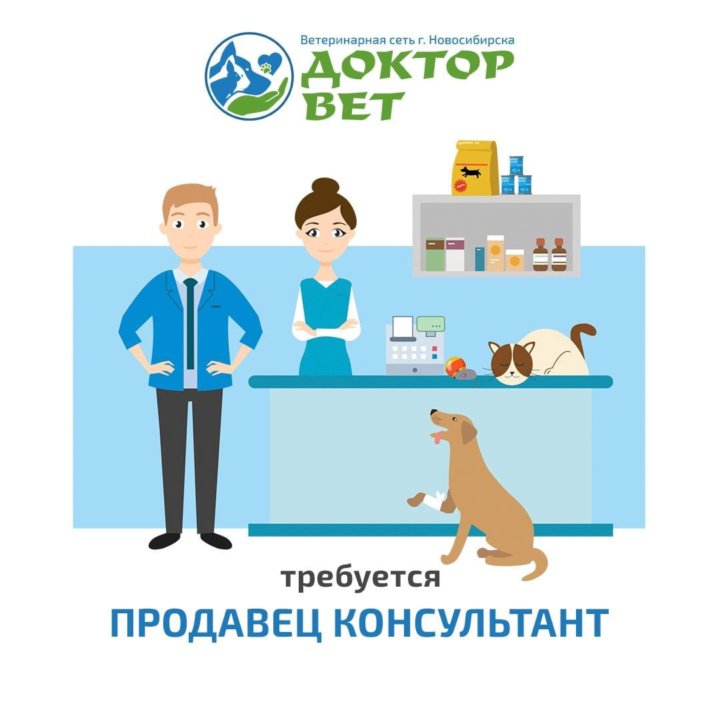 Доктор вет работа. Продавец консультант ветаптеки. Доктор вет Энтузиастов. Доктор вет Нальчик. Ветеринарная Ветаптека на Пушкина.