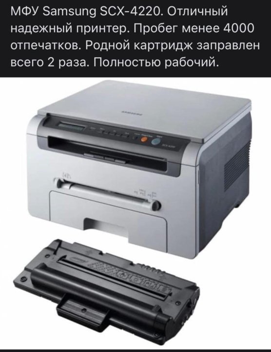 Samsung 4200 отзывы. Samsung SCX 4220.