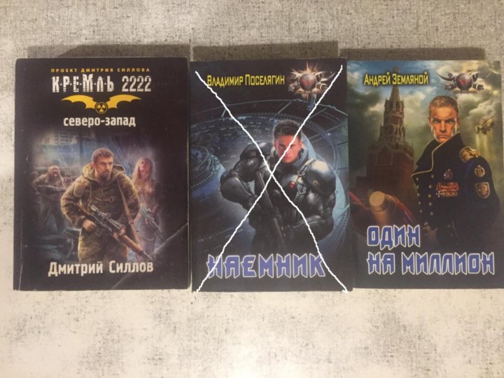 Кремль 2222 читать полностью