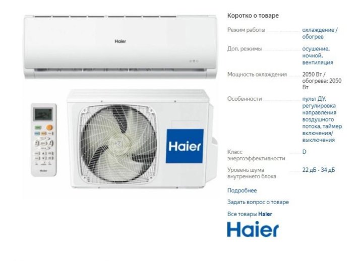 Haier hsu 07htt03 r3 отзывы