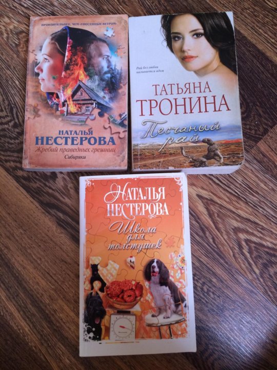 Книги Татьяны Трониной список.