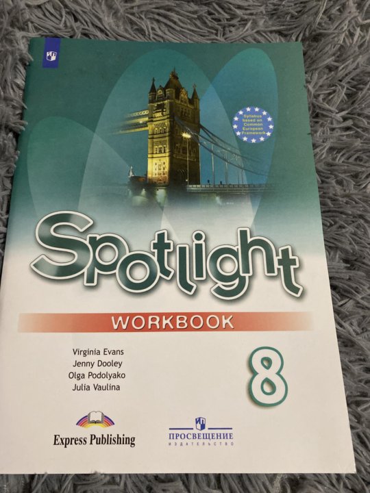 Английский в фокусе 8 класс тренировочные