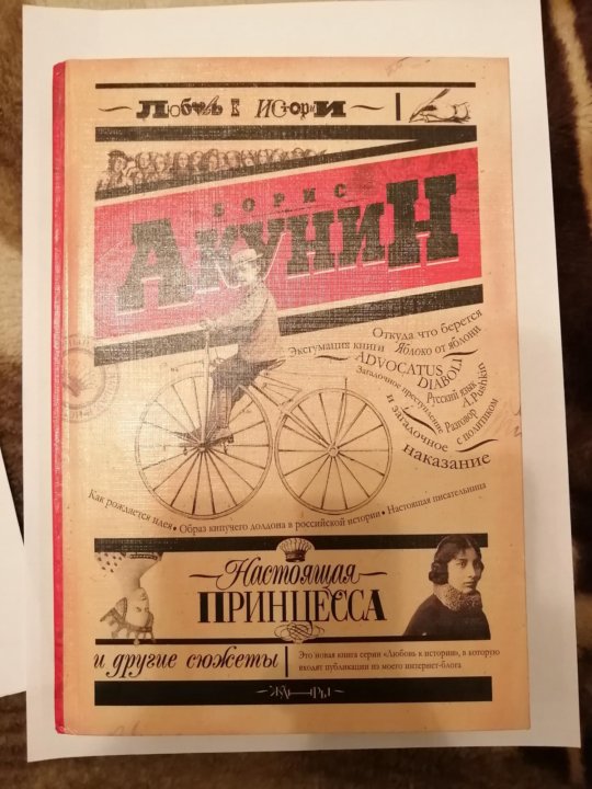 Акунин настоящая Акунин настоящая