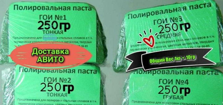 Купить Пасту Гои