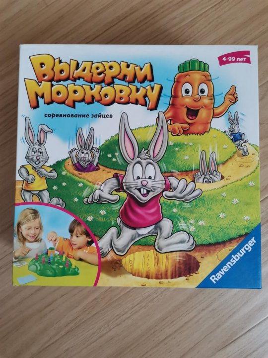 Ravensburger выдерни морковку