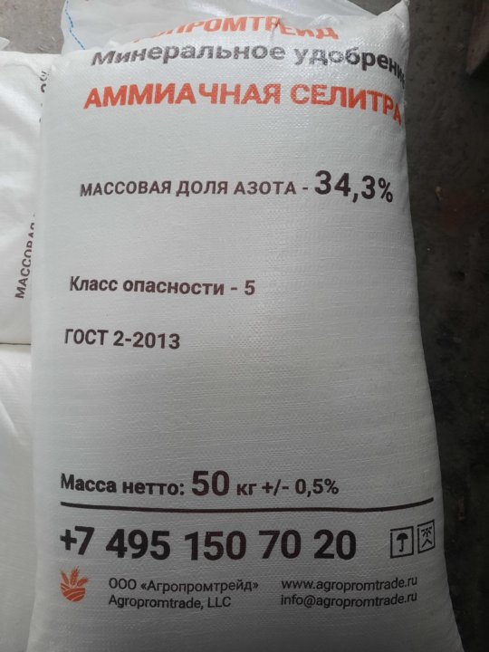 Диаммофоска NPK 10:26:26. Диаммофоска (n=10%, p=26%, k=26%). Аммиачная селитра ЕВРОХИМ 50 кг. Селитра аммиачная n-34,4 марка б 50 кг.