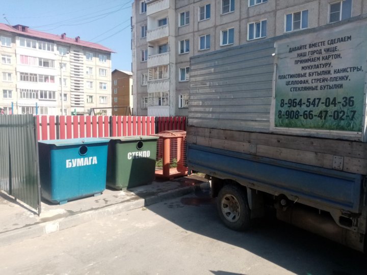 барахолка шелехов