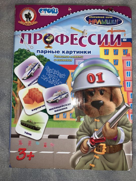 Настольная игра парные картинки