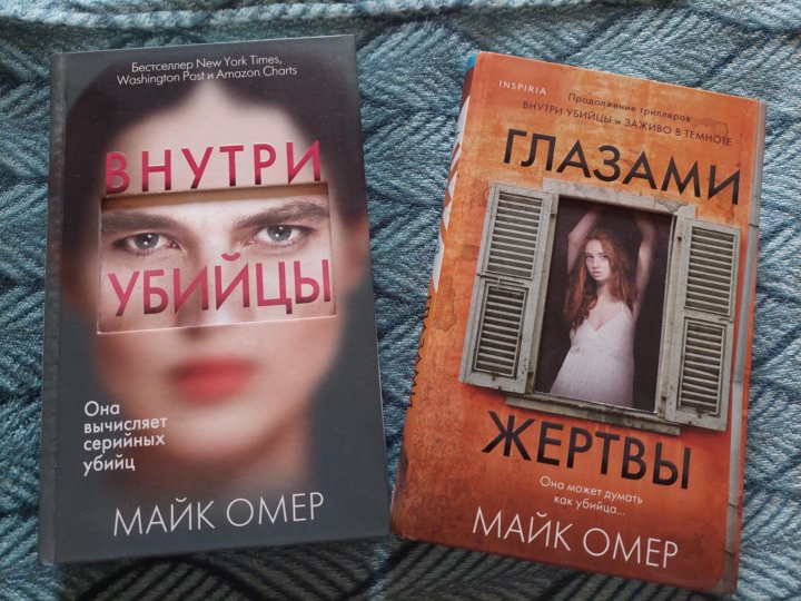 Майк омер книги по порядку