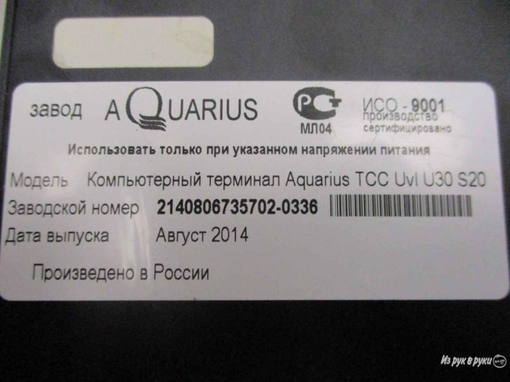 Мкк ясень отписаться. Aquarius CMP TCC u30s20. Aquarius CMP TCC s52 блок питания. Aquarius STD s20 k12. Серийный номер Aquarius.