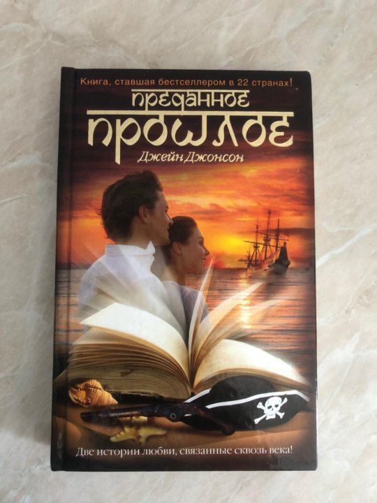 Книги про прошлое