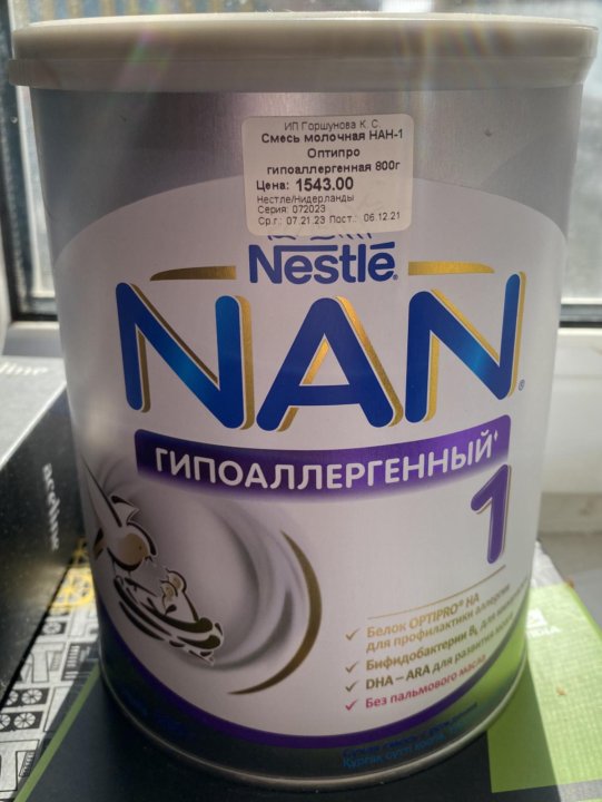 Нан Гипоаллергенный 1 Купить В Кирове