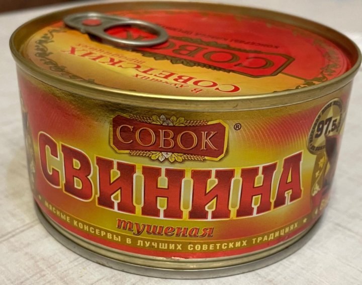 Тушенка совок свинина