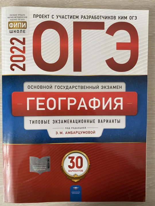 Вариант 30 обществознание огэ Вариант 30 обществознание огэ