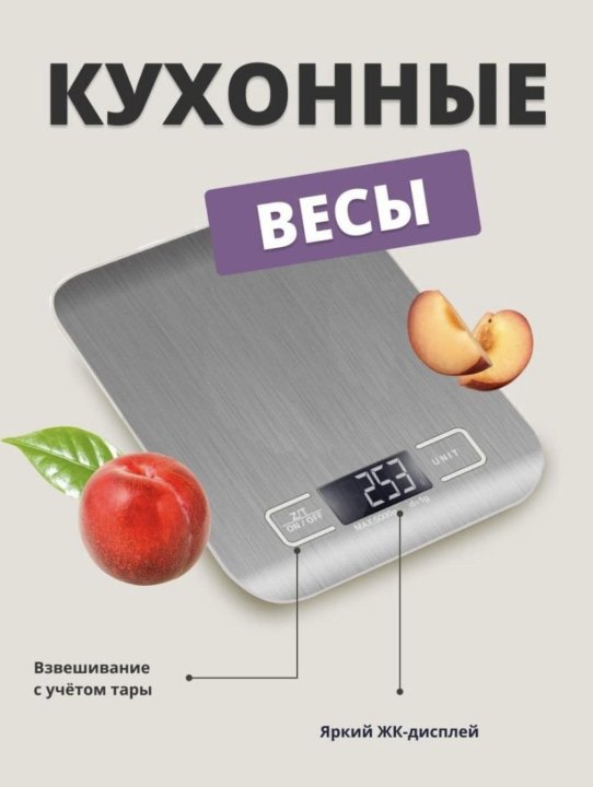 Весы верные