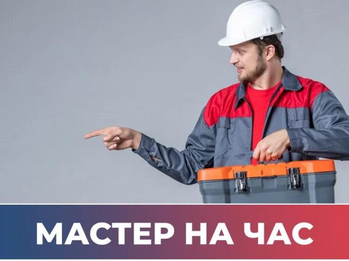 Мастер монтаж
