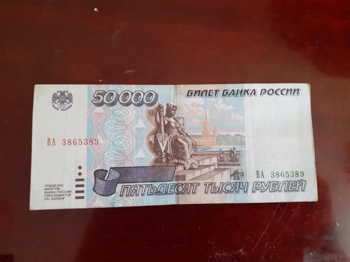 Набор банкнот образца 1995 года 1000-100000 рублей (5 бон) стоимостью 3959 руб.