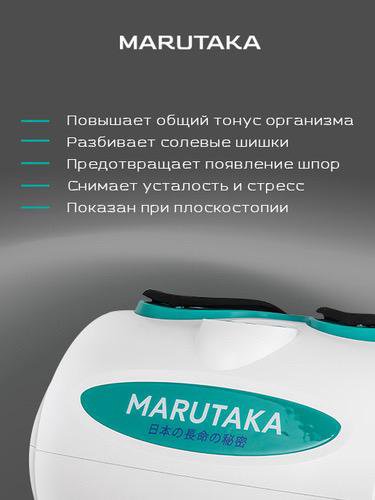 Марутака сайт. Массажер для ног Марутака. Микротоки Марутака. Марутака массажер для лица