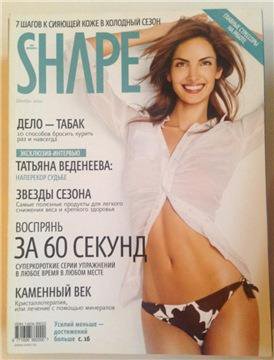 Шейп. Журнала Shape 2008. Журналы Shape 2001 год. Shape журнал 2002 год. Журнал Шейп 2000.