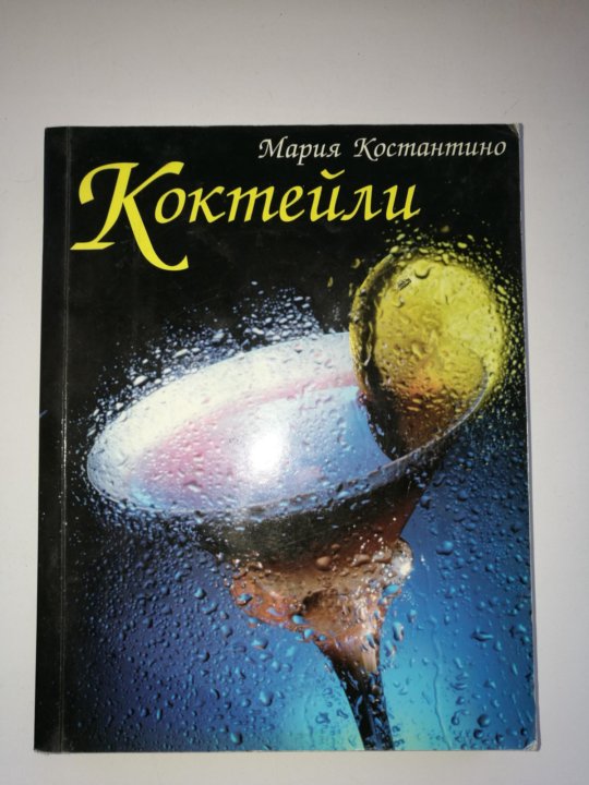 Палмер Искусство Домашнего Пивоварения Купить Книгу