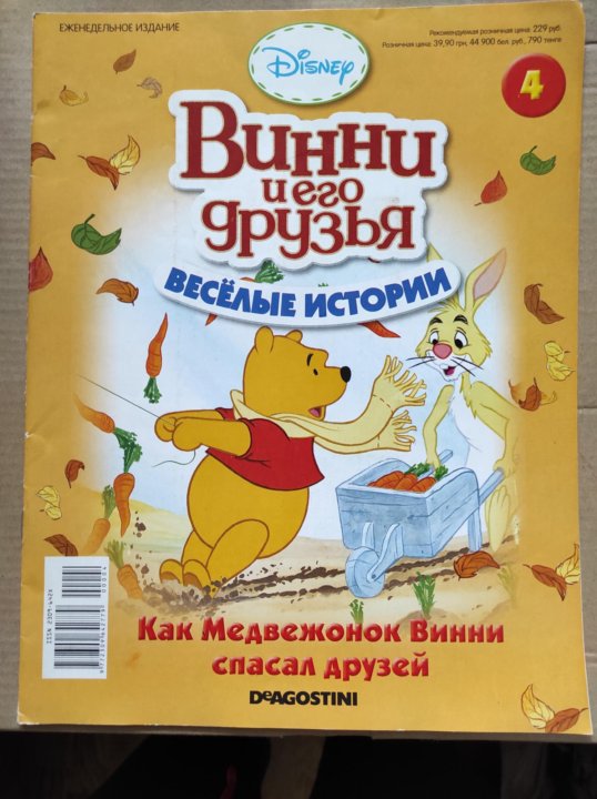 Кот винни