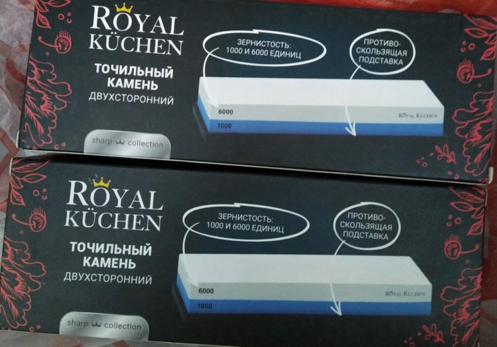 Точильный Камень Royal Kuchen Купить