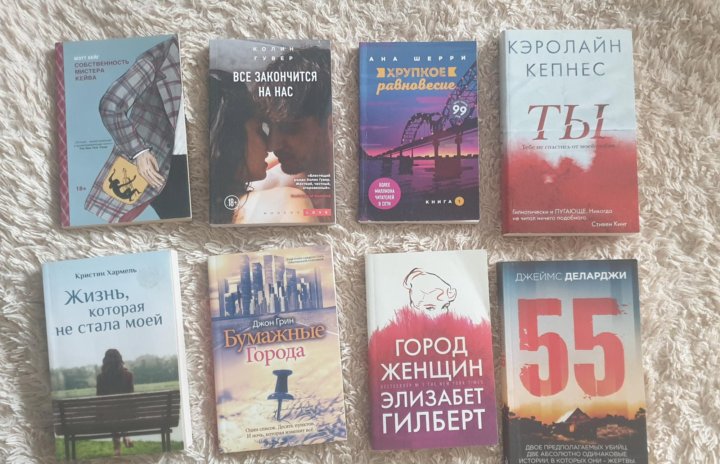 Кэролайн кепнес книги. Кэролайн Кепнес. Кепнес Кэролайн "ты". Жизнь которая не стала моей книга. Кэролайн Кепнес фото.