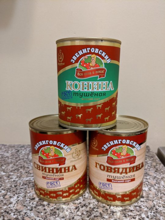 Звениговская Тушенка Купить В Москве