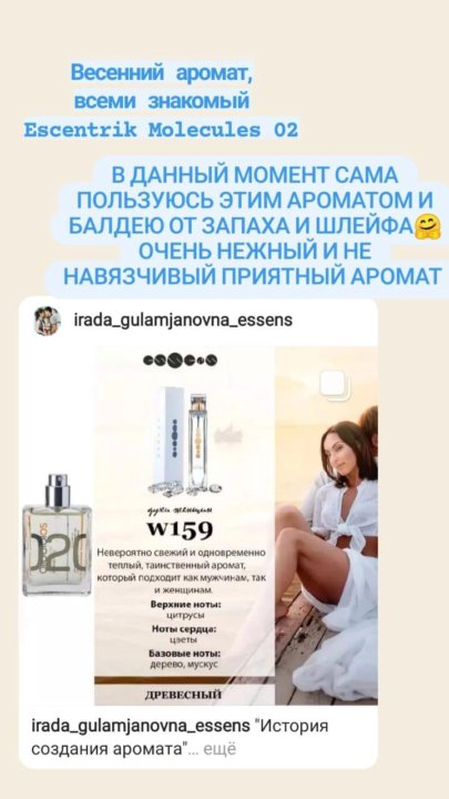 181 эссенс духи описание и фото Духи ESSENS 50 МЛ. ЖЕНСКИЕ - купить в Ростове-на-Дону, цена 2 000 руб., дата раз