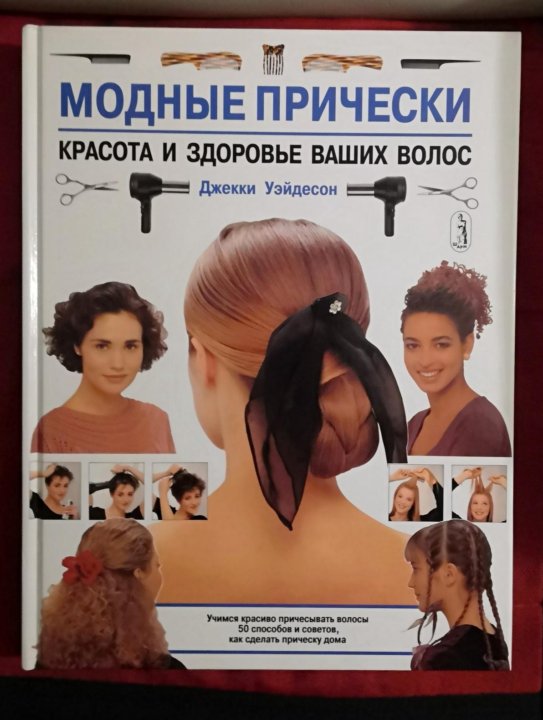 телевизионная реклама 90-х. ваши волосы ваше здоровье. здоровые волосы. здоровье волос советы. реклама тв парк.