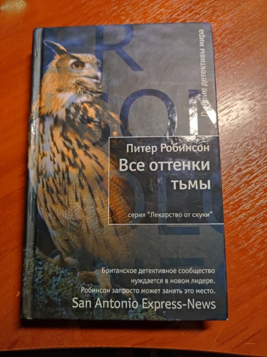 Оттенки тьмы книга читать. Оттенки тьмы книга читать. Оттенки тьмы книга читать. Оттенки тьмы книга читать. Книга все оттенки тьмы.