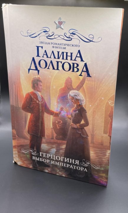 Книги галины долговой