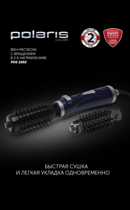 Как разобрать фен polaris autostyler phs 1002