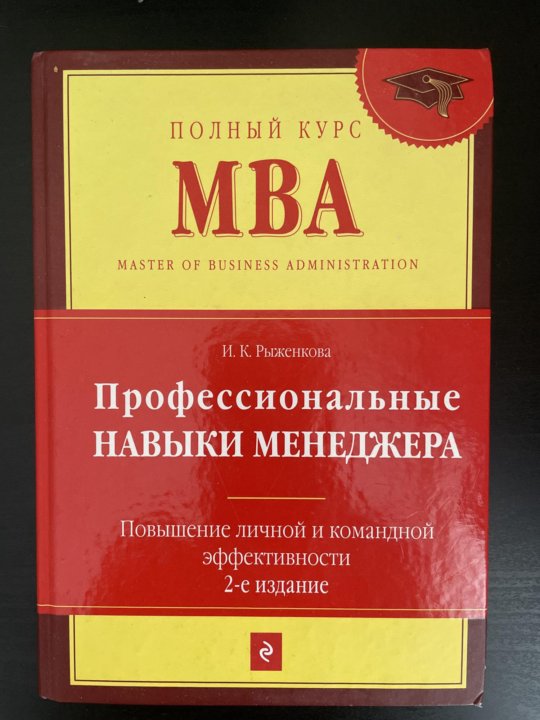 Управление проектами мва книга