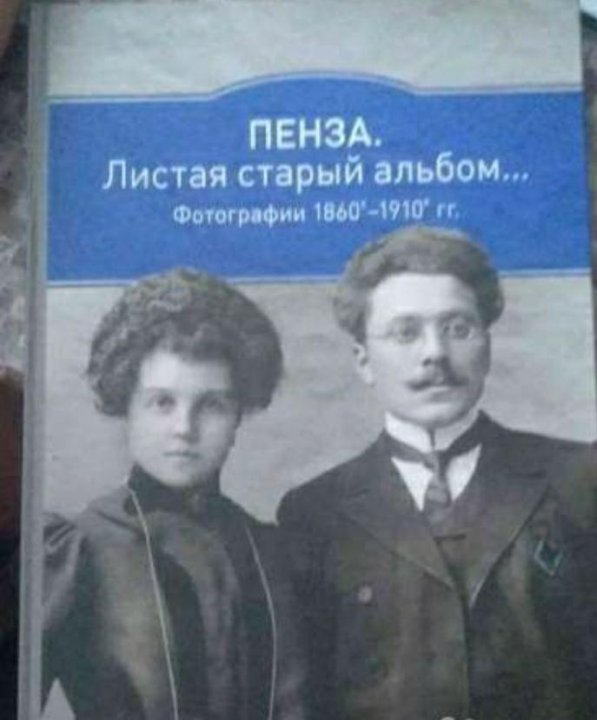 Где Можно Купить Книгу Пенза