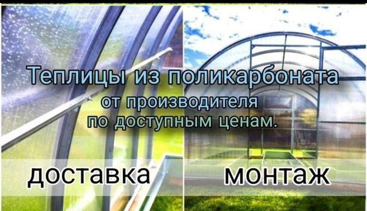Купить Поликарбонат Для Теплицы Екатеринбург Интернет Магазин