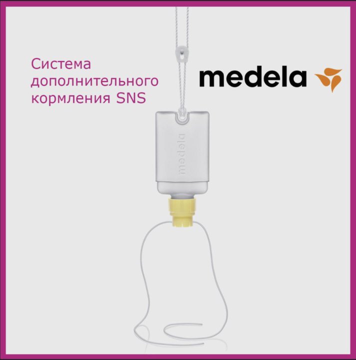 Sns 10. Снс для кормления. медела система кормления sns. система докорма medela sns. medela система кормления sns/10, шт.