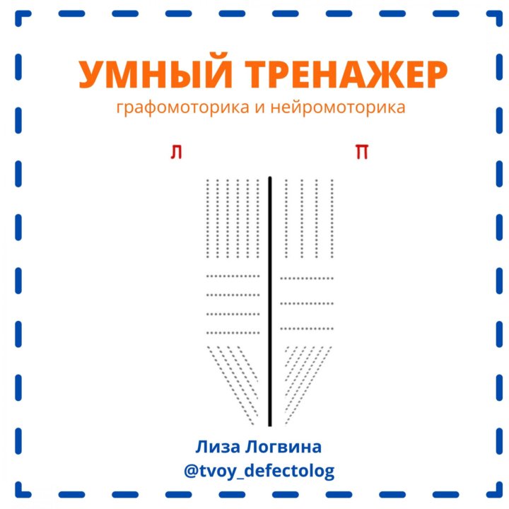 Нейромоторика упражнения для детей картинки