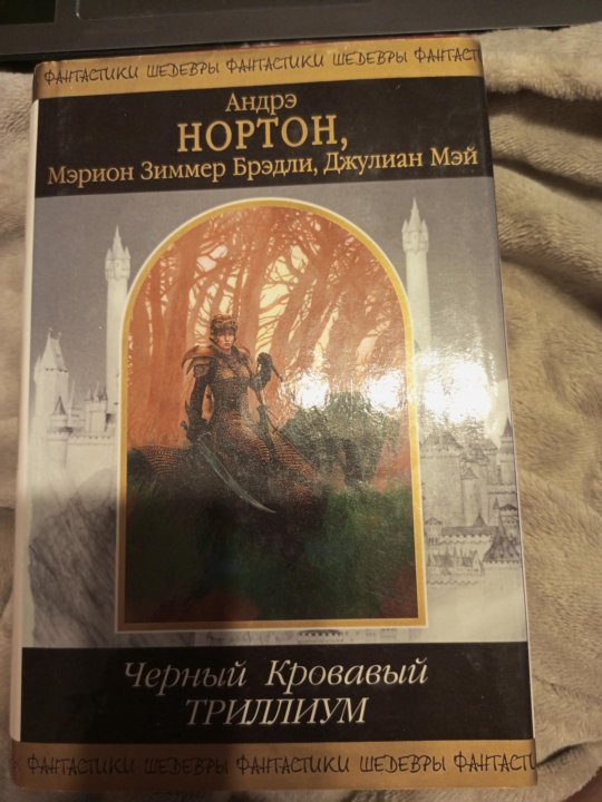 Под Тенью Сатурна Купить Книгу