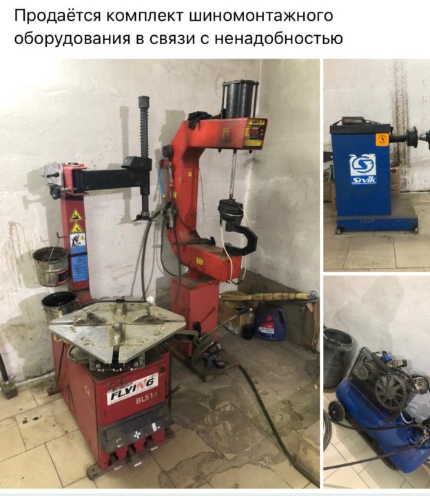 балансировочный станок для шиномонтажа россвик pro. шиномонтажные станки б/у. авито шиномонтажное оборудование. шиномонтажные станки с двумя третьими руками. разбувочный станок шиномонтаж.