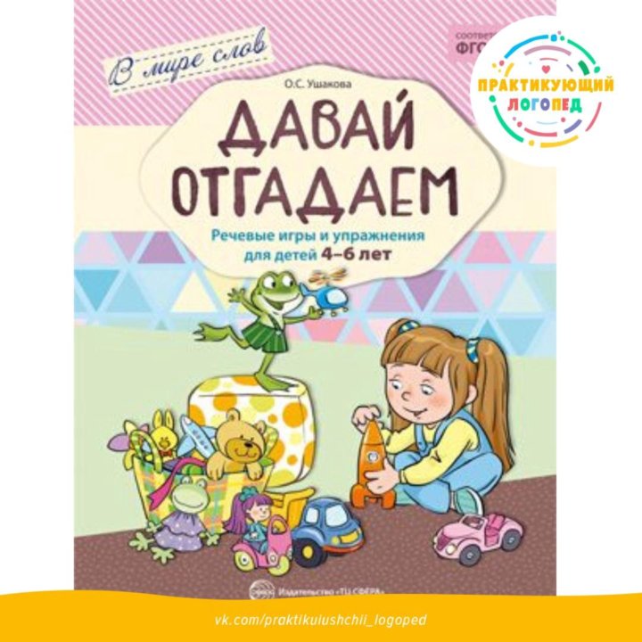 Давай в угадай. Фелисити Брукс «Маша и Миша идут в детский сад». Маша и Миша идут в детский сад. Книга Маша и Миша. Маша Миша и малыш книга.