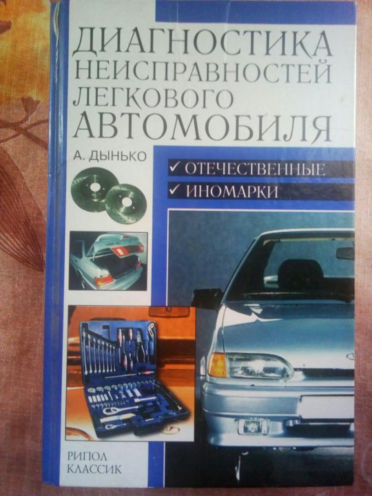 Диагностика Для Автомобилей Ваз Купить