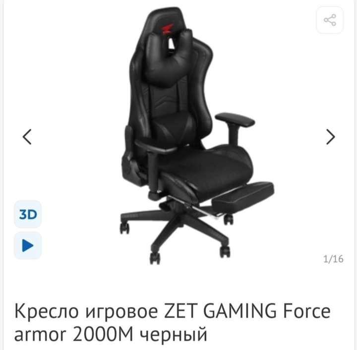 Игровое кресло ardor gaming force