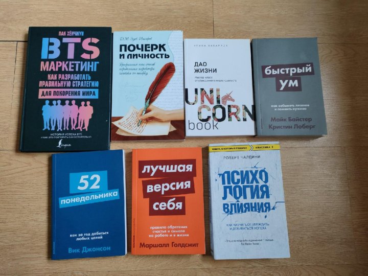 Маркетинг 200. Маркетинг BTS. Быстрый ум книга. Заказать книгу b. t. s. Книга БТС.