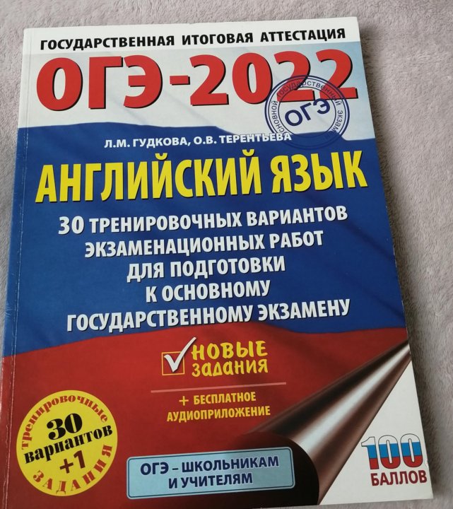 Лучшие пособия для подготовки к огэ. Книги для подготовки к огэ по русскому. книжка для подготовки к огэ по русскому. подготовка к огэ по русскому. огэ русский язык книжка.